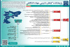 نگاهی به مهمترین گامهای نوآورانه پژوهشکده گیاهان دارویی جهاددانشگاهی در سال گذشته