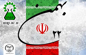 دعوت جهاددانشگاهی از ملت شریف ایران برای شرکت در راهپیمایی یوم‌الله ۲۲ بهمن